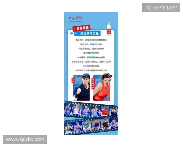 网球中国公开赛在全球赛事中的级别和影响力分析